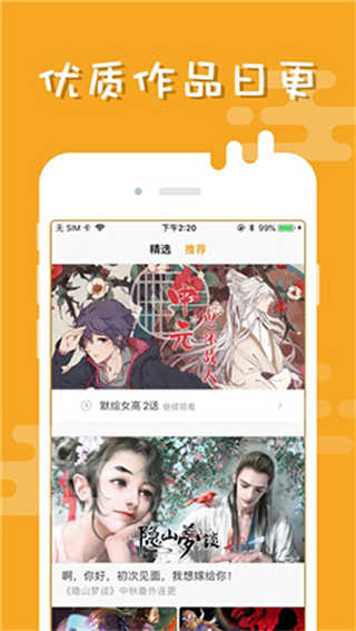 布卡漫画截图4