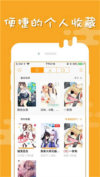 布卡漫画截图3