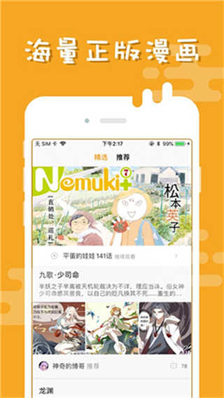 布卡漫画截图5