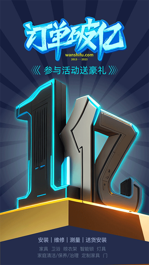 万师傅师傅版截图5