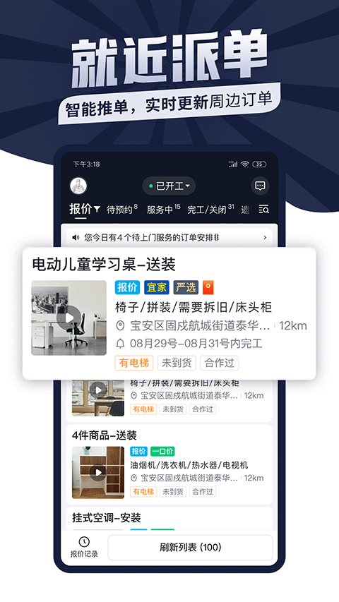 万师傅师傅版截图1