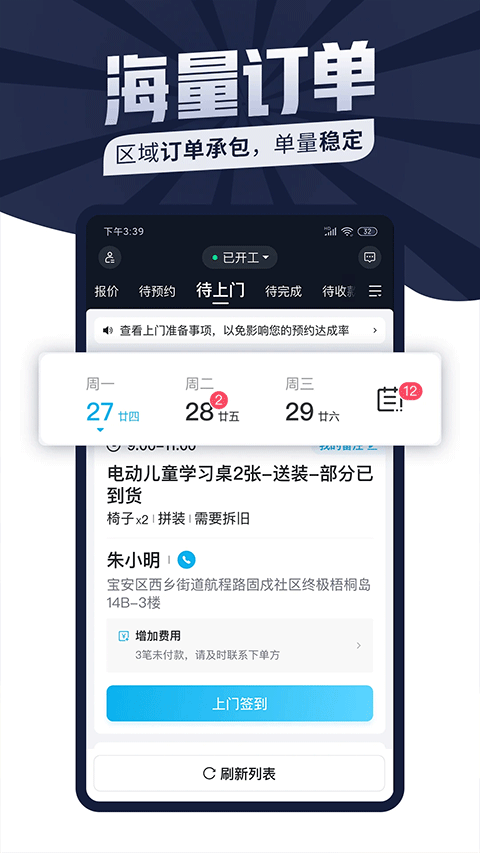 万师傅师傅版截图4