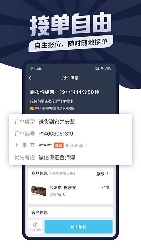 万师傅师傅版截图2