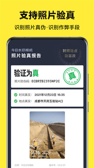 今日水印相机极简版截图3