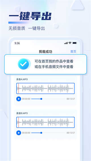 迅捷音频转换器截图3