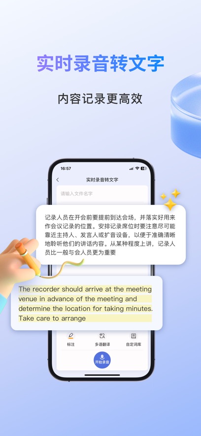 小易ai工具截图3