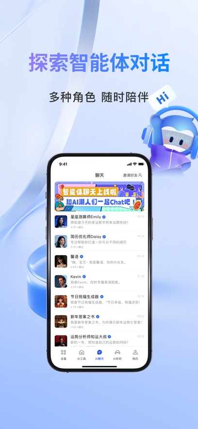 小易ai工具截图4