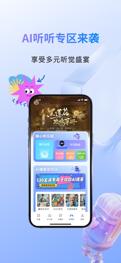 小易ai工具截图5