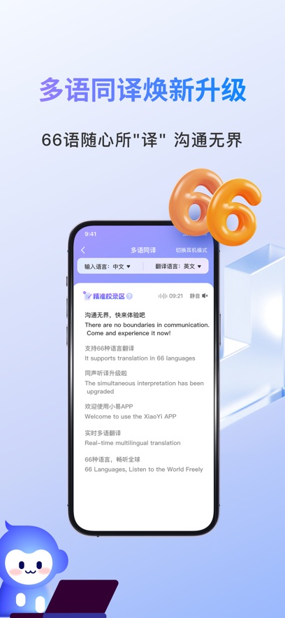 小易ai工具截图2