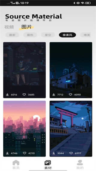 像素蛋糕截图1