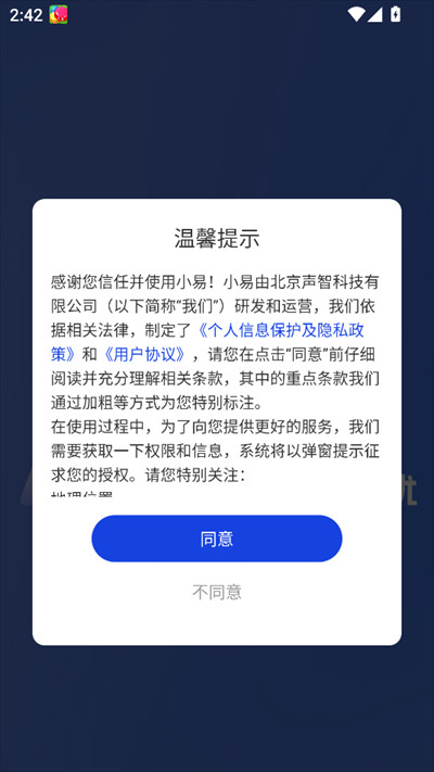小易AI工具app下载2025最新版