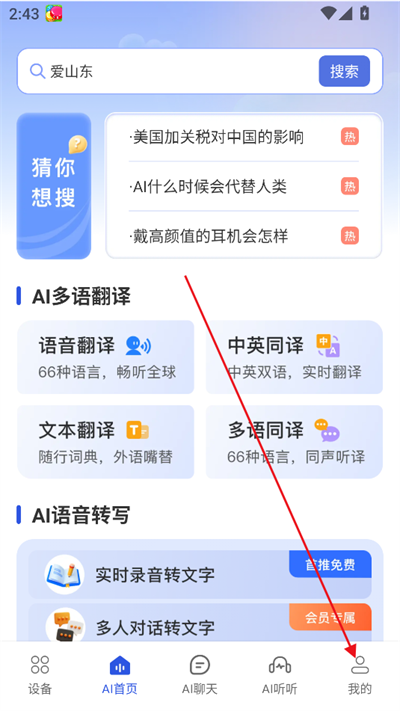 小易ai工具