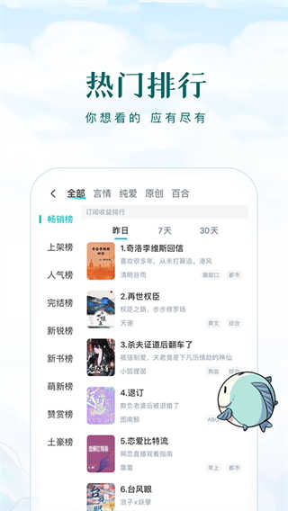 长佩阅读截图3