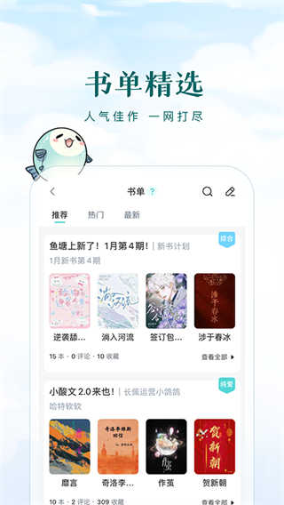 长佩阅读截图2