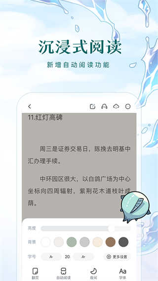 长佩阅读截图1