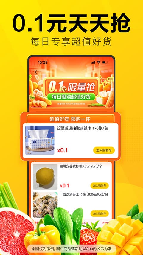 美团优选截图3