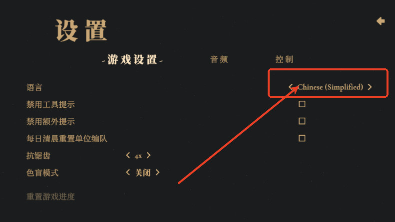 王权陨落中文版