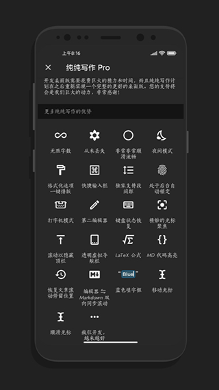 纯纯写作截图3
