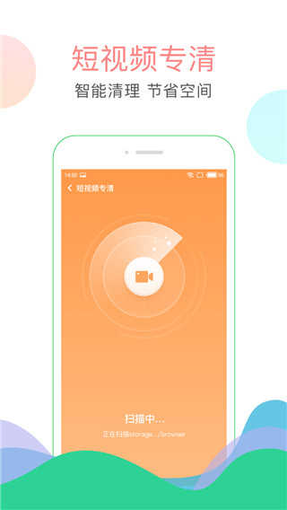 安狗狗清理大师截图3