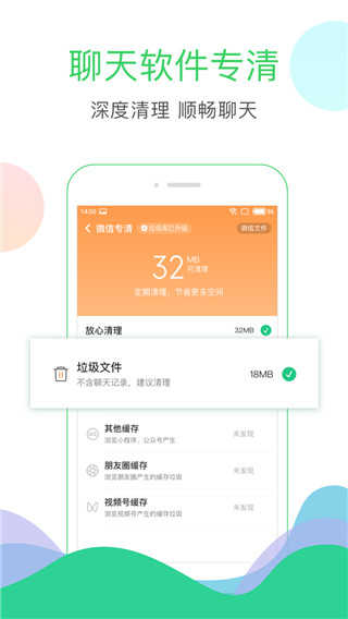 安狗狗清理大师截图2