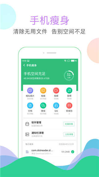 安狗狗清理大师截图1