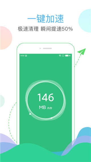 安狗狗清理大师截图5