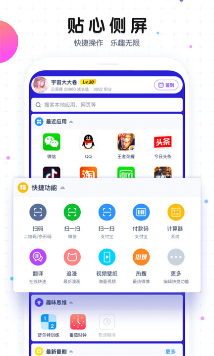 魔秀桌面手机版截图1