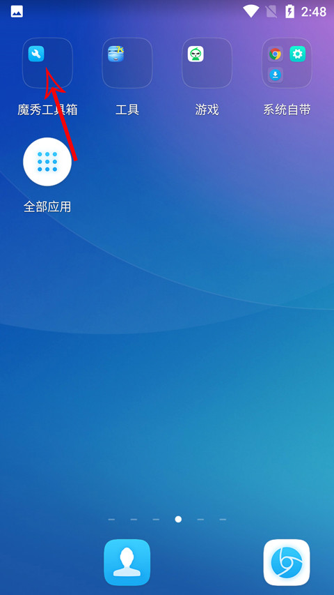 魔秀桌面手机版