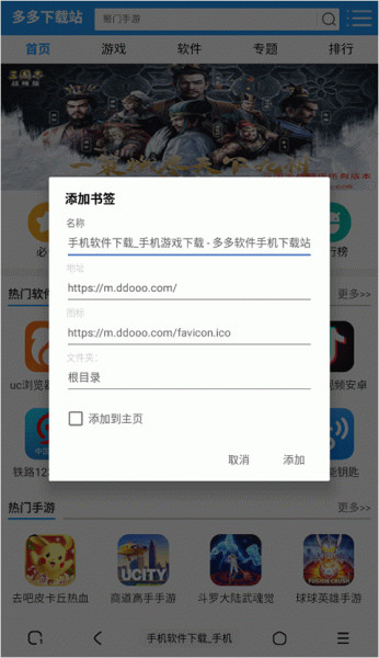土狗浏览器最新版