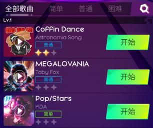 节奏骑士音乐