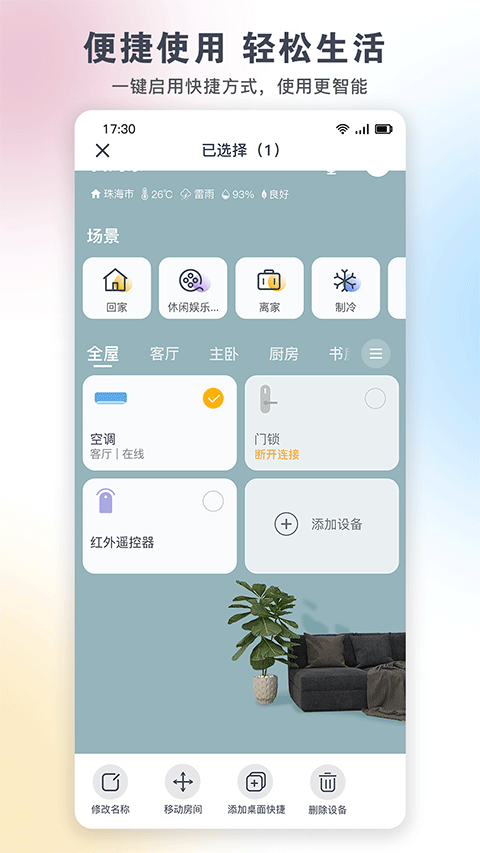 格力截图2