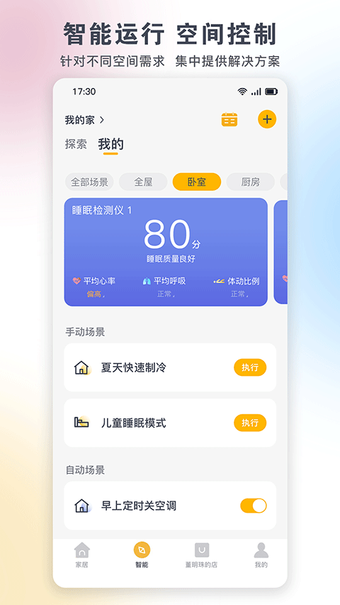 格力截图3