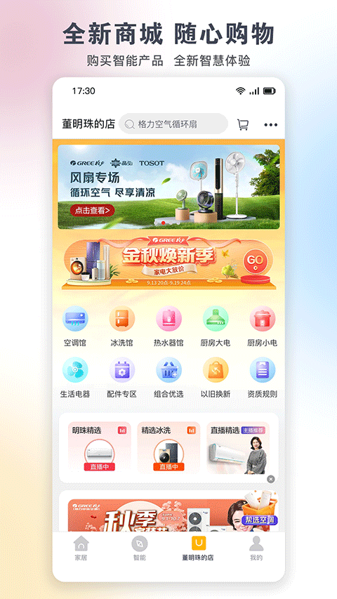 格力截图1