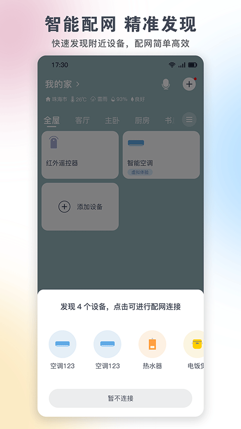 格力截图4
