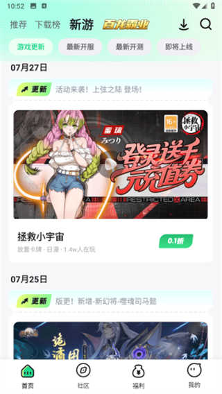 惠玩盒截图3