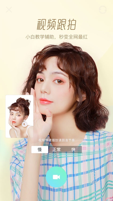 Faceu激萌截图1