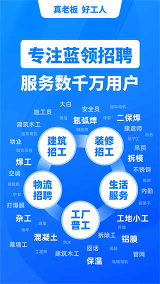 鱼泡直聘截图2