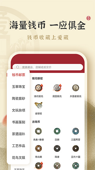 爱藏截图4