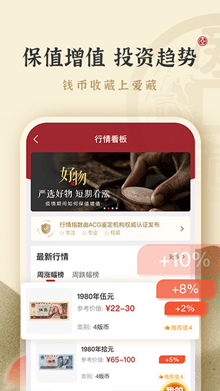 爱藏截图1