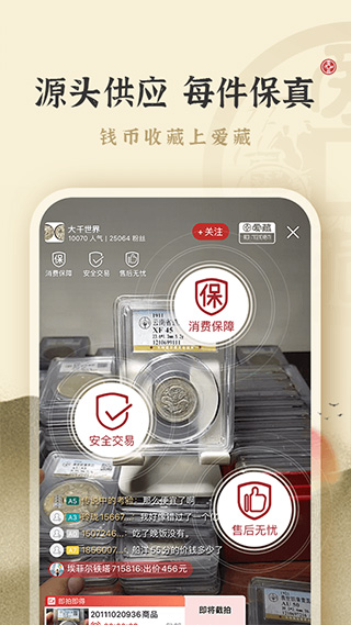 爱藏截图3