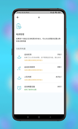 小鹰看看摄像头截图1