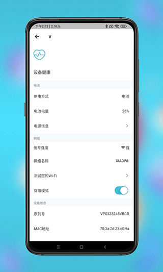 小鹰看看摄像头截图4