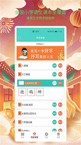新汉字宫截图1