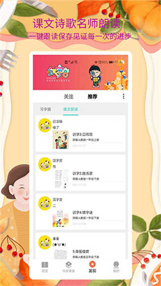 新汉字宫截图3