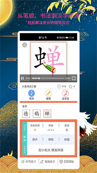 新汉字宫