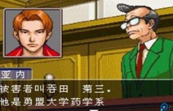 逆转裁判3中文版