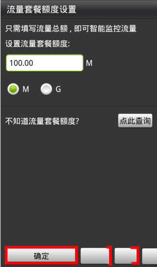 金山卫士手机版