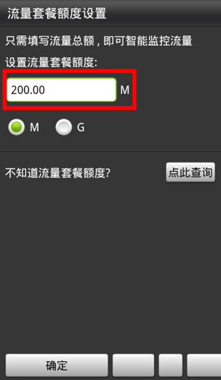 金山卫士手机版