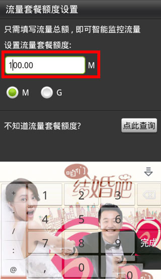 金山卫士手机版