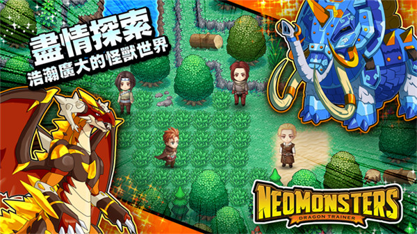 梦幻怪兽截图4